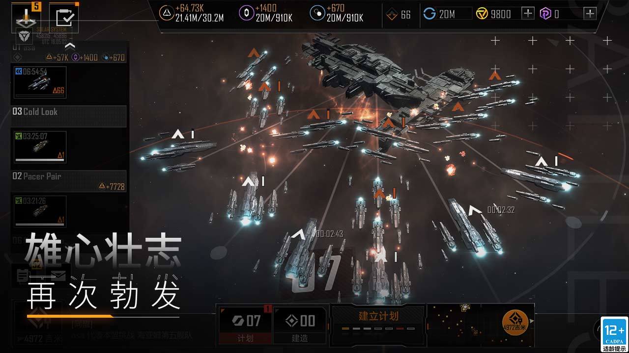 无尽的拉格朗日华为渠道服官方下载 v1.2.534986