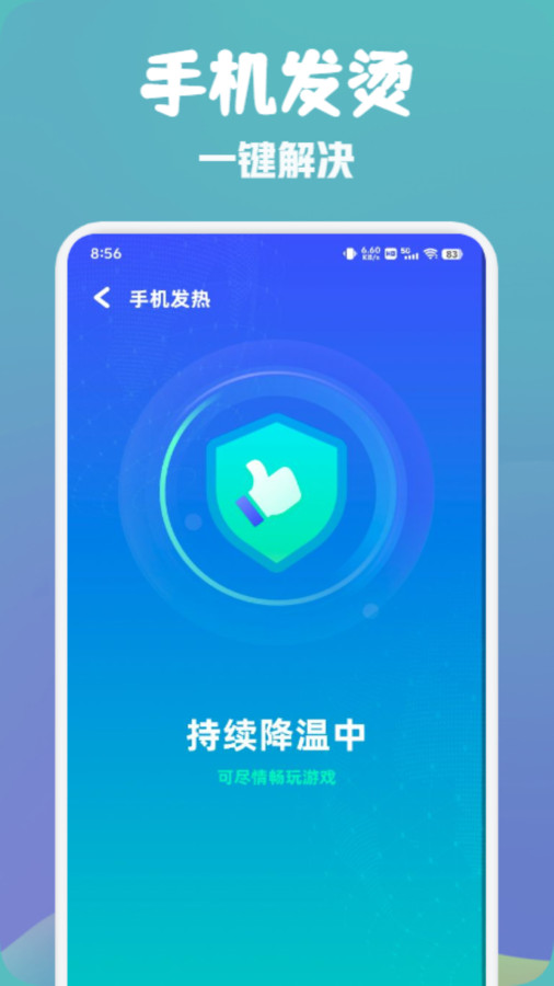 万能wifi快速连app手机版 v1.1