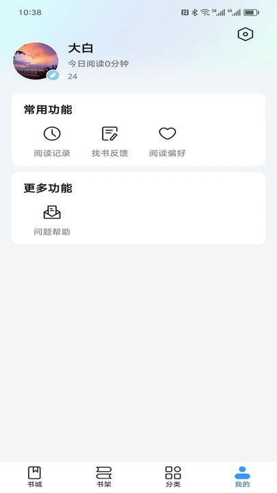 阅趣阁软件免费版下载 v1.0.0