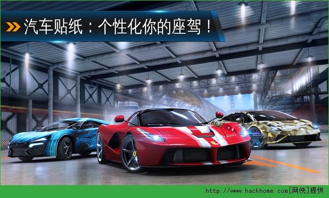 狂野飙车8极速凌云官网iOS版 V1.8.1