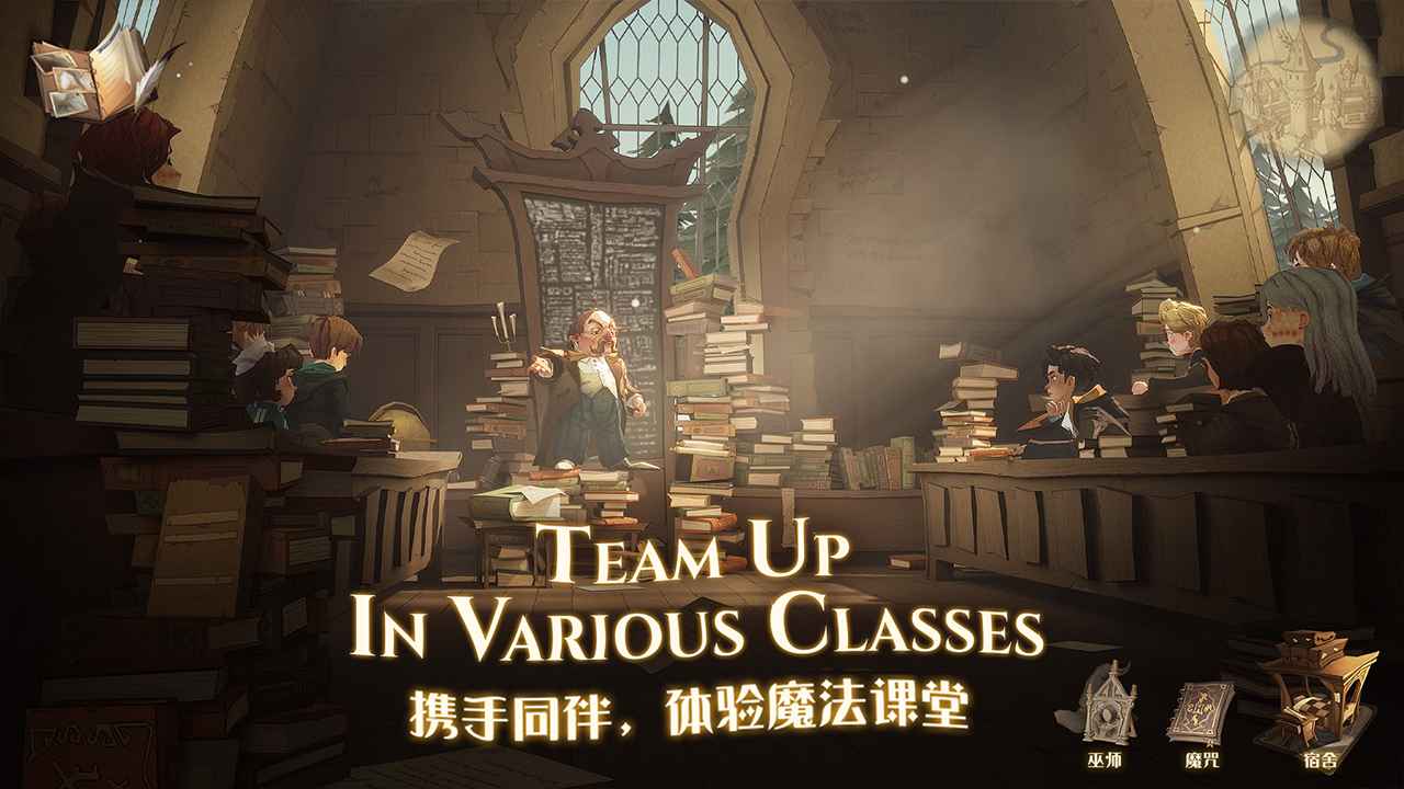 哈利波特魔法觉醒魔咒研习赛官方最新版 v1.20.219670