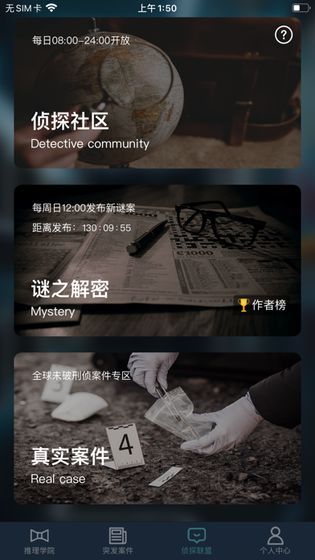 犯罪大师无言的爱攻略完整版 v1.7.8