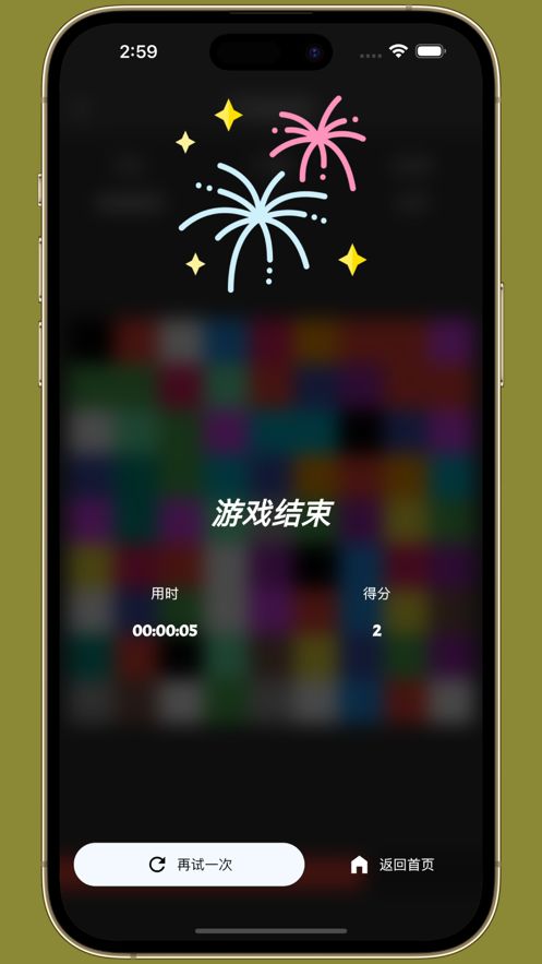 色块狂奔软件变身版下载 v1.1