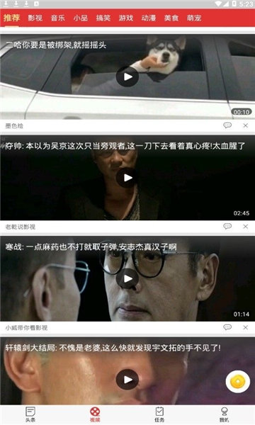 看看资讯app最新版 v1.0