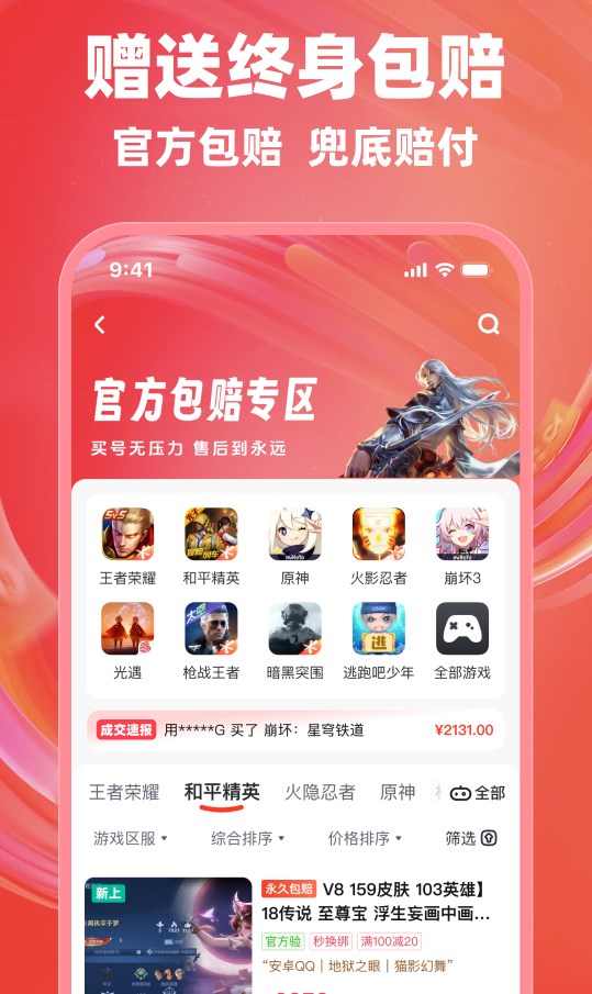 买号兽官方下载手机版 v7.0