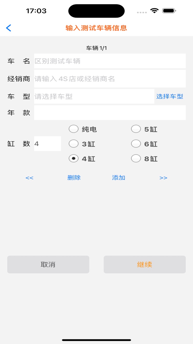 新车神器软件安卓版下载 v1.0.2