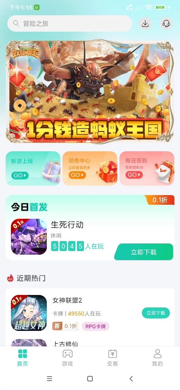 蛋蛋游戏盒子官方下载手机版 v1.4.0