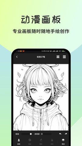 漫漫澛漫画官方免费版下载 v1.0.1