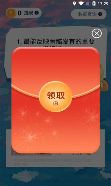 云泰问答游戏红包版 v1.1.5