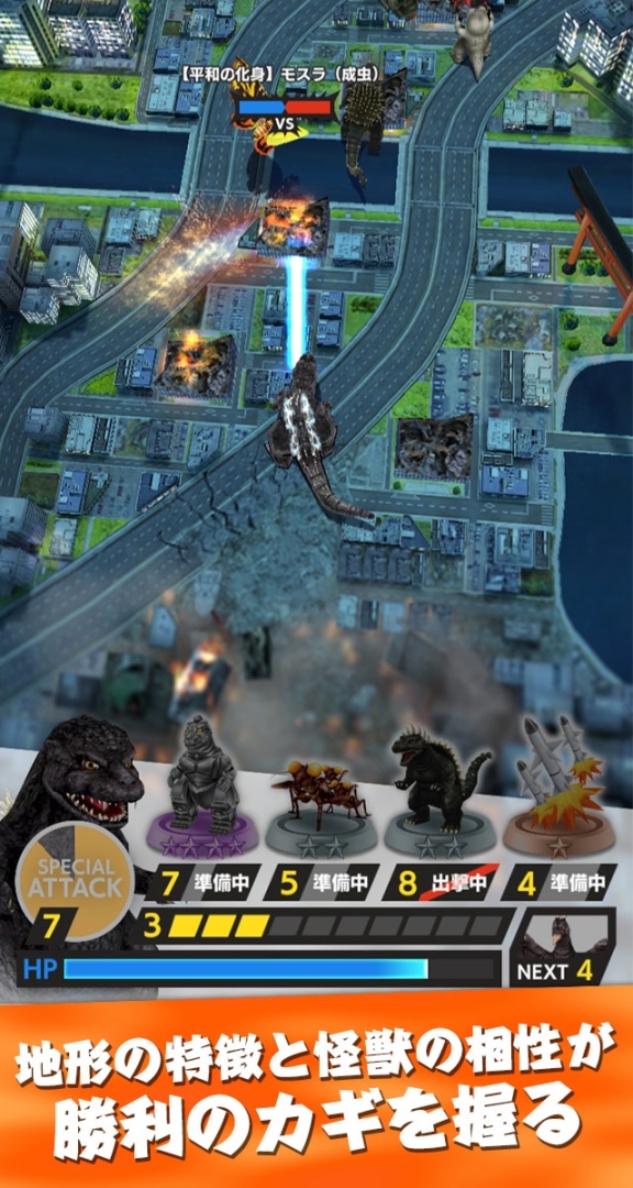 哥斯拉战线中文版游戏（Godzilla Battle Line） v1.0