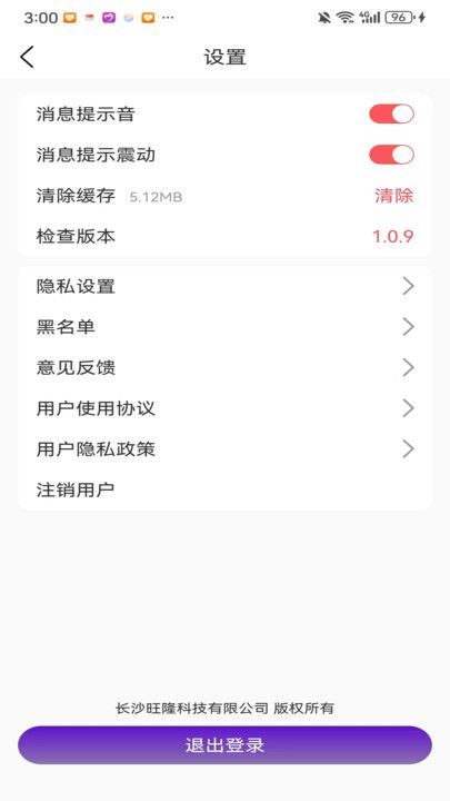 密遇交友软件手机版下载 v1.0.9