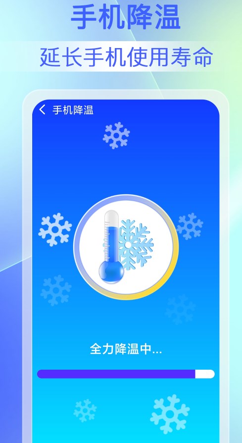 畅连WiFi钥匙软件官方下载 v1.0.0