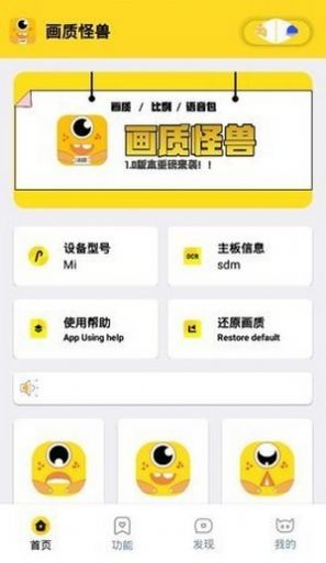 苹果.xzy画质怪兽2.0最新版下载图片2