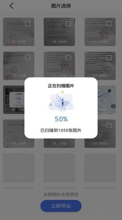 唯数据恢复管家新app软件下载 v1.1.4