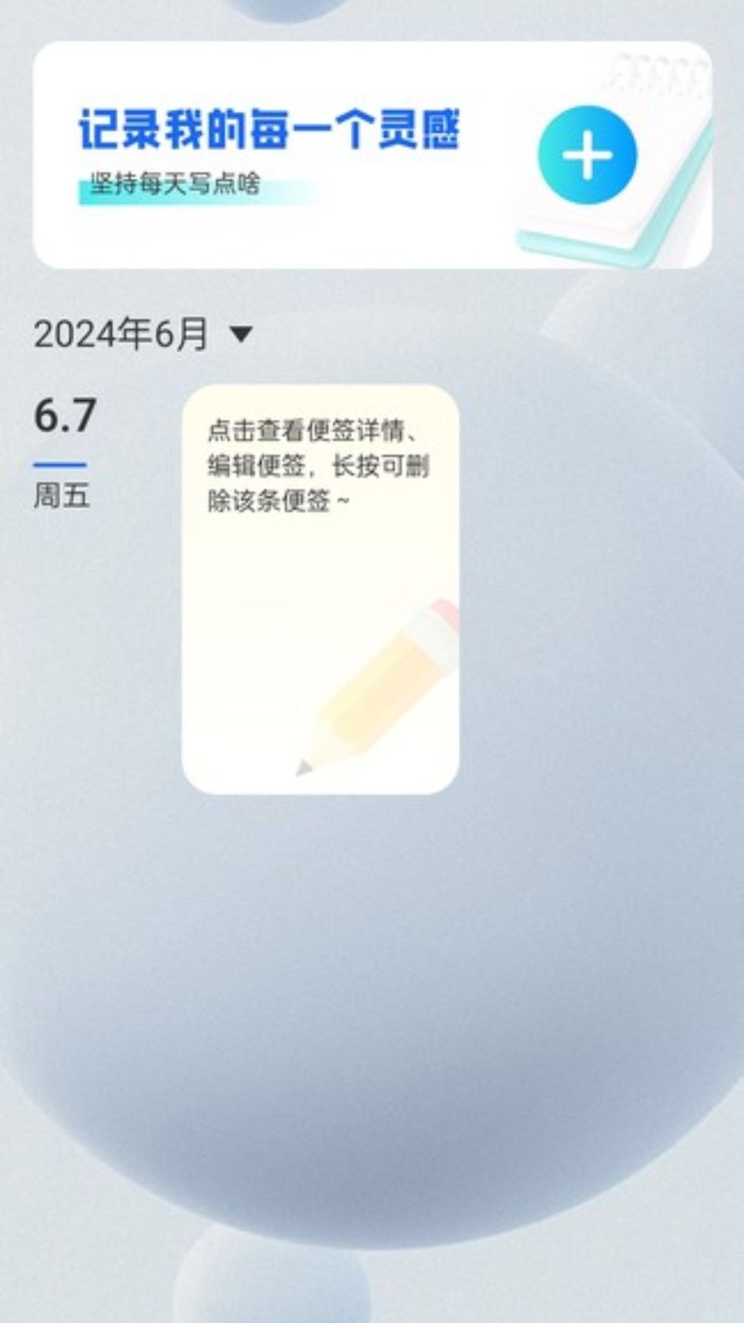 充电小妙计软件官方下载 v2.0.1