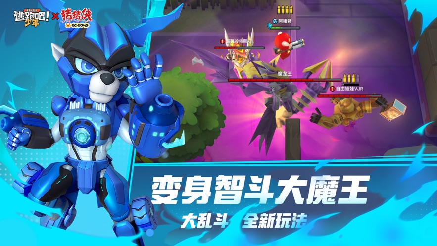 逃跑吧少年神明服正式版下载安装 v8.25.0