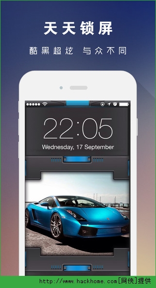 天天锁屏官网iphone版 v1.0