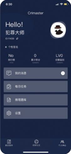 crimaster犯罪大师古墓铜锁答案攻略完整版 v1.7.8