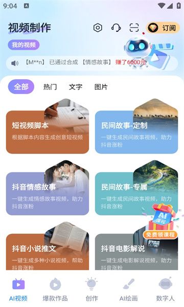 红叶剪辑软件免费版下载 v1.2.8