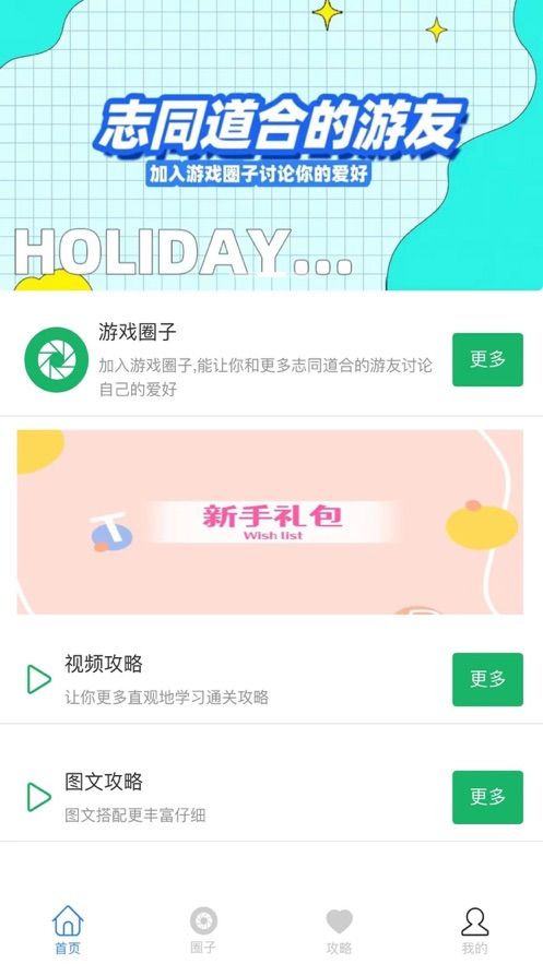 小蓝游戏助手app官方最新版 v1.0