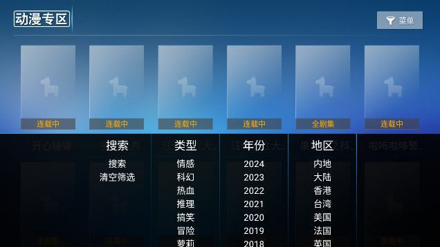 启明影视tv下载安装手机版最新版 v8.5