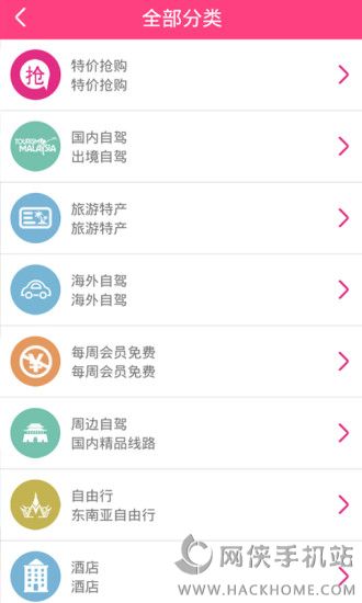 征途文旅app下载手机版 v1.03