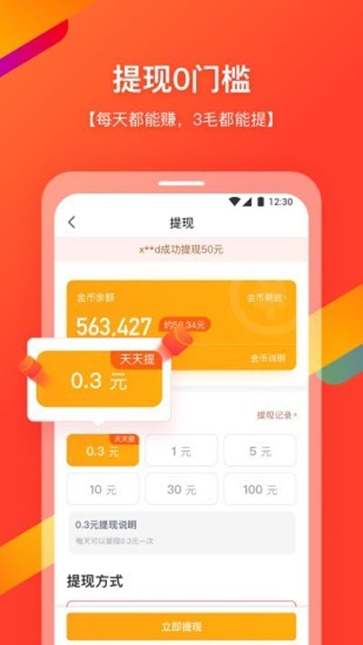 uc浏览器赚红包版app官方下载图片1