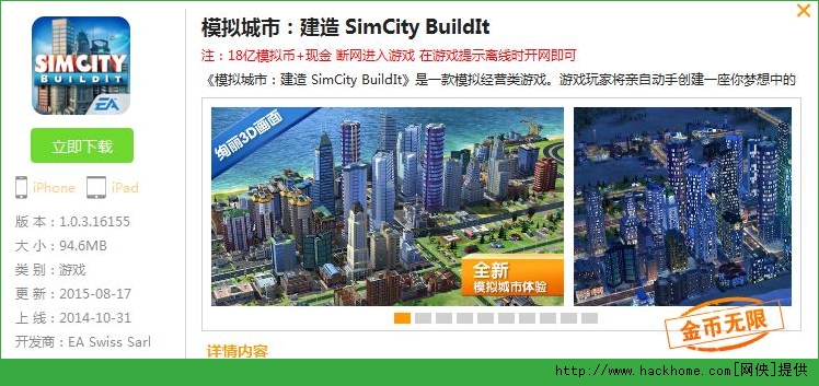 模拟城市建设游戏安卓中文版（SimCity BuildIt） v1.41.2.1036