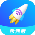 WiFi智能管家极速版软件手机版下载 v1.0