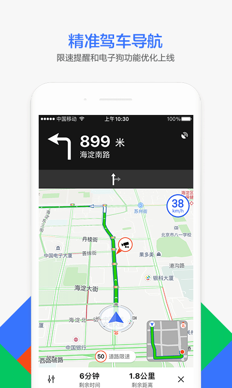 腾讯地图官方最新版下载 v10.1.1