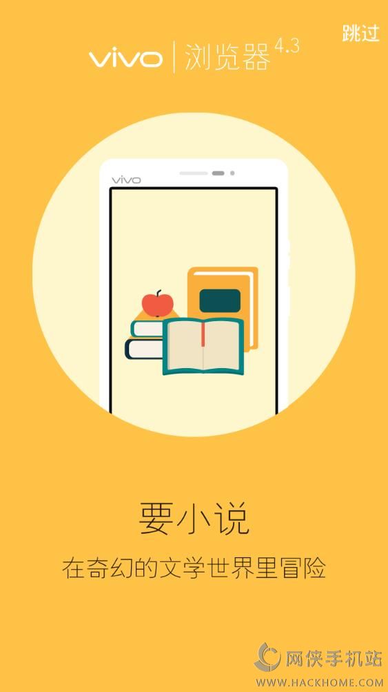 vivo浏览器4.1.2下载最新版app v12.2.0.0