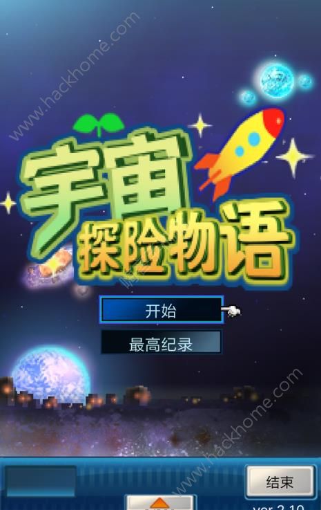 宇宙探险物语评测：上手五分钟，一肝两小时！[多图]图片1