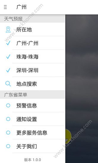 广东停课铃app官方下载最新版软件 v2.9.5