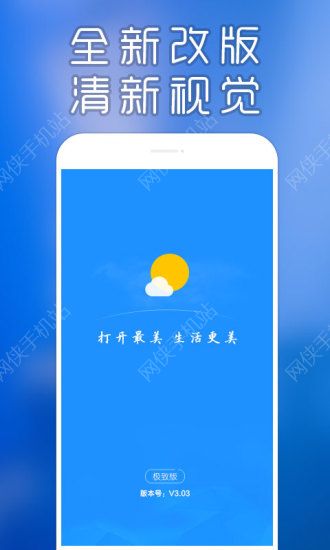 最美天气下载安装新版免费客户端 v8.0.6