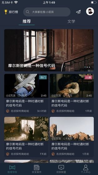 犯罪大师无言的爱攻略完整版 v1.7.8