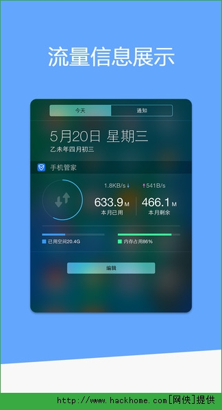 腾讯手机管家最新版下载 v16.1.1