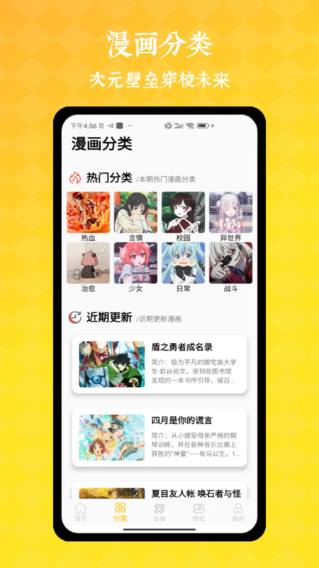 全免漫画盒子正版免费下载 v1.0