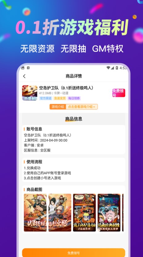 折扣手游助手官方下载手机版 v1.3.1