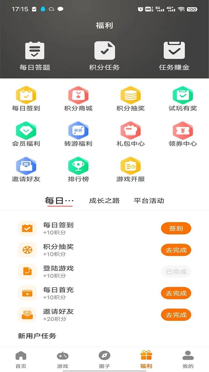 志趣游戏软件官方下载 v3.0.24508