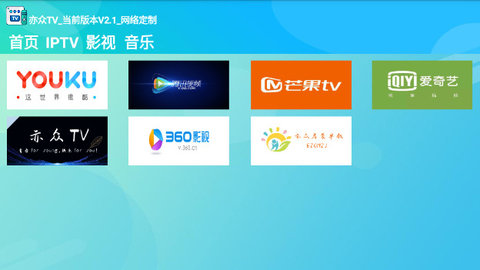 亦众TV官方高清版下载 v2.1