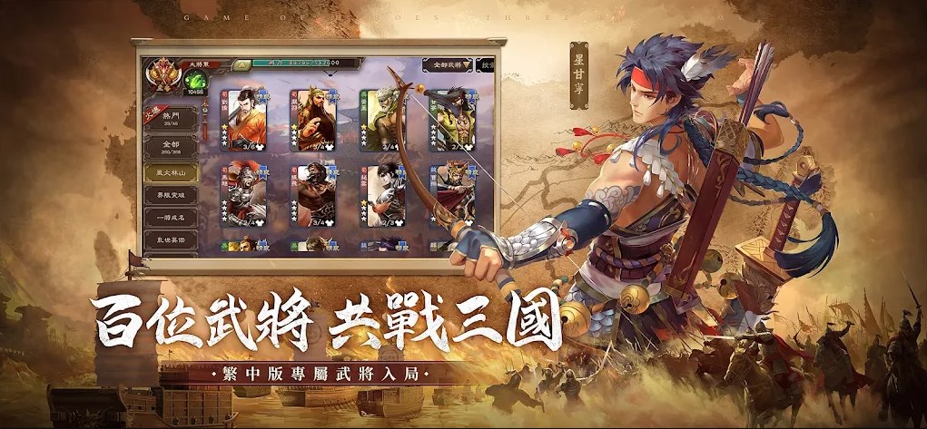 三国杀比赛版本官方游戏下载 v2.6.9