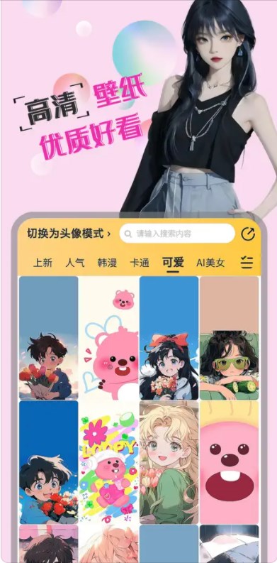 免耽漫画屋软件免费版下载图片1