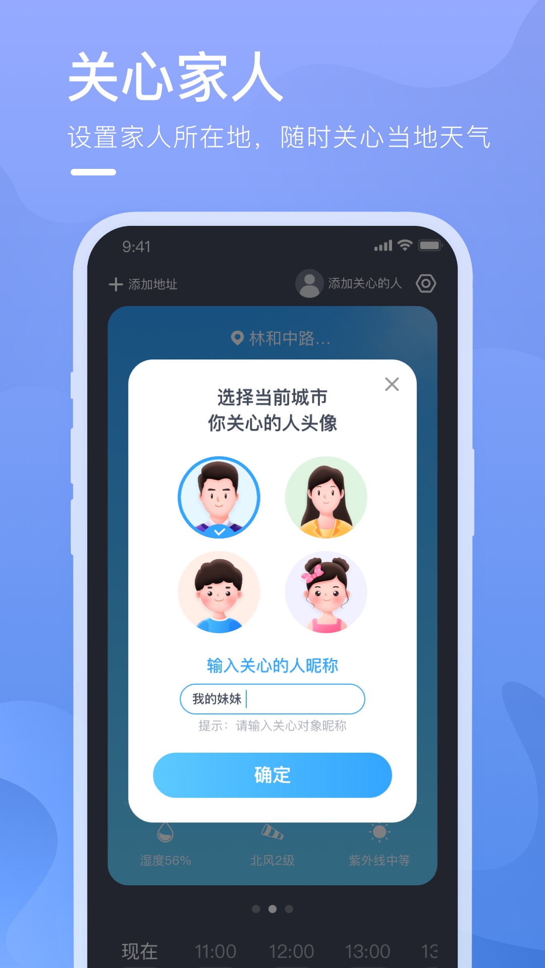 乘风天气app官方最新版 v1.0.0