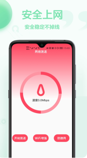 无线网络查看密码app官方下载 1.0.0