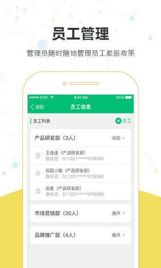 乐游易出行官网app下载 v1.0.3