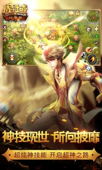 魔域哪吒魔童降世最新版官方游戏下载 v1.0