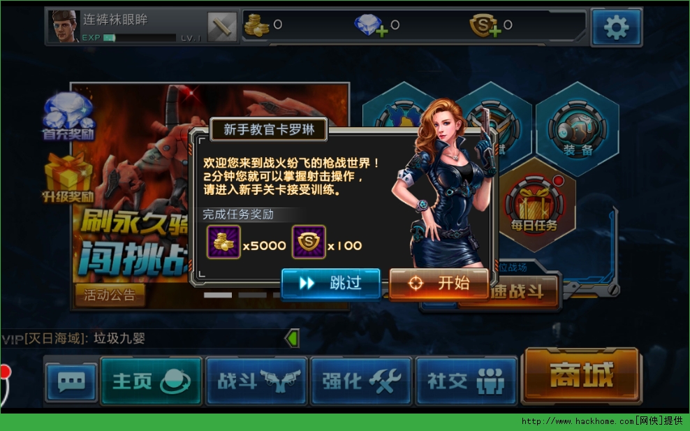 全民枪战圈圈助手ios版 v3.23.1