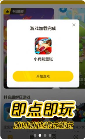 摸摸鱼 安装下载正版 v1.45.12