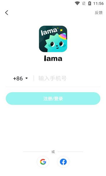 Lama Lite交友软件官方下载 v2.6.9