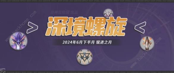 原神4.7下半深渊打法攻略 4.7锐进之月深渊通关阵容推荐